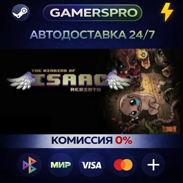 The Binding of Isaac: Rebirth・ВЫБОР РЕГИОНА・STEAM GIFT АВТО・