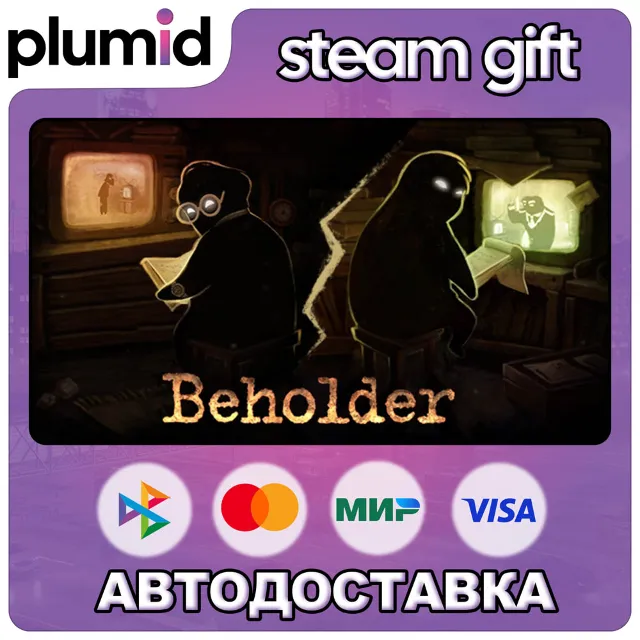 Beholder Steam Gift / Россия + МИР / АВТО