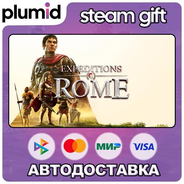 Expeditions: Rome Steam Gift / Россия + МИР / АВТО