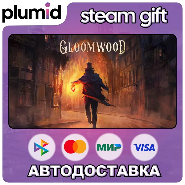 Gloomwood Steam Gift / Россия + МИР / АВТО