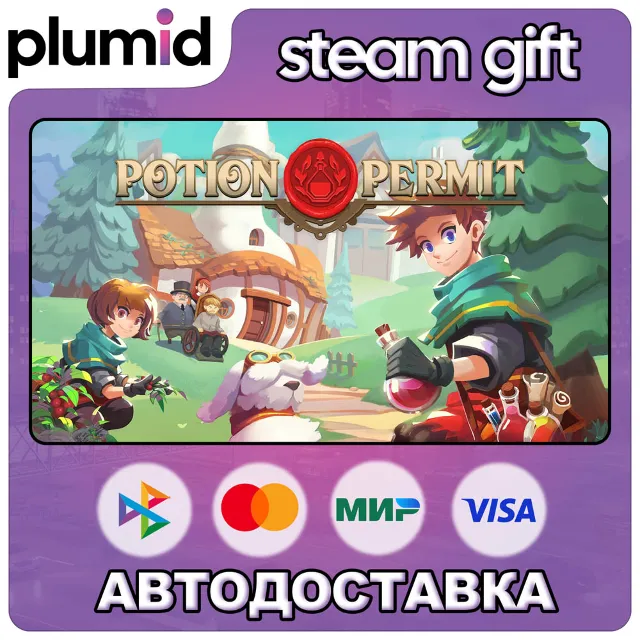 Potion Permit Steam Gift / Россия + МИР / АВТО