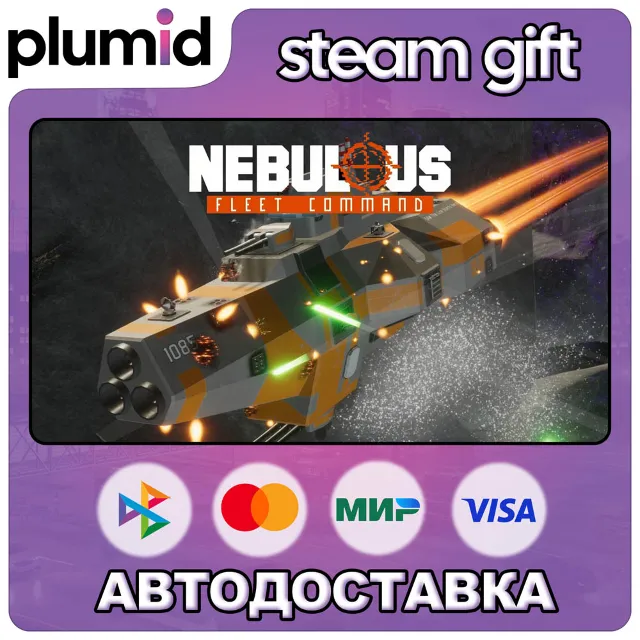 NEBULOUS: Fleet Command Steam Gift / Россия + МИР / АВТО