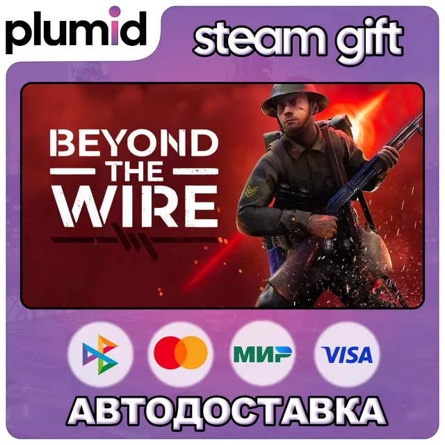 Beyond The Wire Steam Gift / Россия + МИР / АВТО