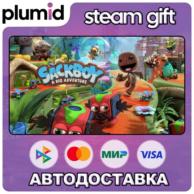 Sackboy: A Big Adventure Steam Gift / Россия + МИР / АВТО