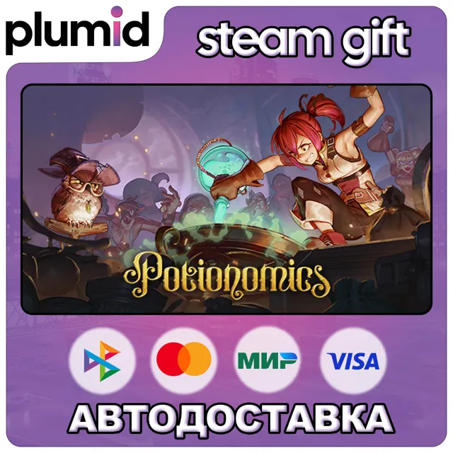 Potionomics Steam Gift / Россия + МИР / АВТО