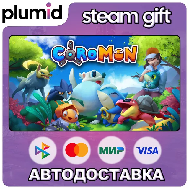 Coromon Steam Gift / Россия + МИР / АВТО