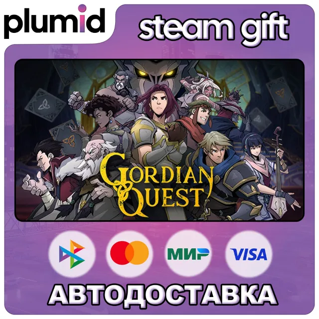 Gordian Quest Steam Gift / Россия + МИР / АВТО