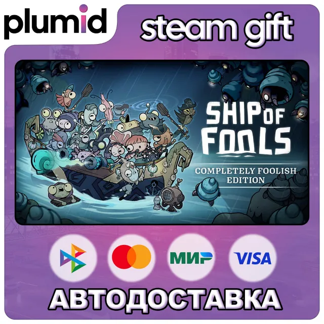 Ship of Fools Completely Foolish Edition Steam Gift / Россия + МИР / АВТО