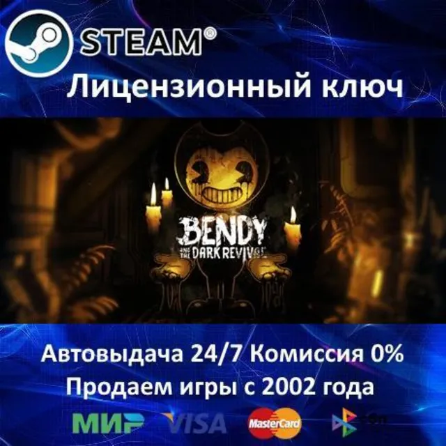 ✅Bendy and the Dark Revival✔️Steam⭐Ключ Активации🔑РФ+СНГ+МИР✔️АКЦИЯ🎁0% Карты💳