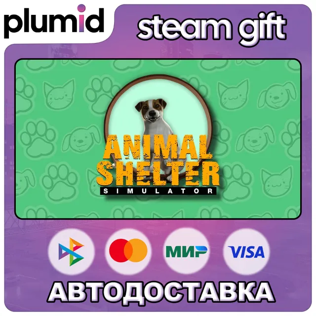 Animal Shelter Steam Gift / Россия + МИР / АВТО