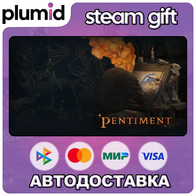 Pentiment Steam Gift / Россия + МИР / АВТО
