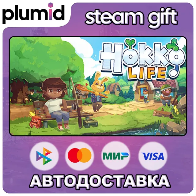 Hokko Life Steam Gift / Россия + МИР / АВТО