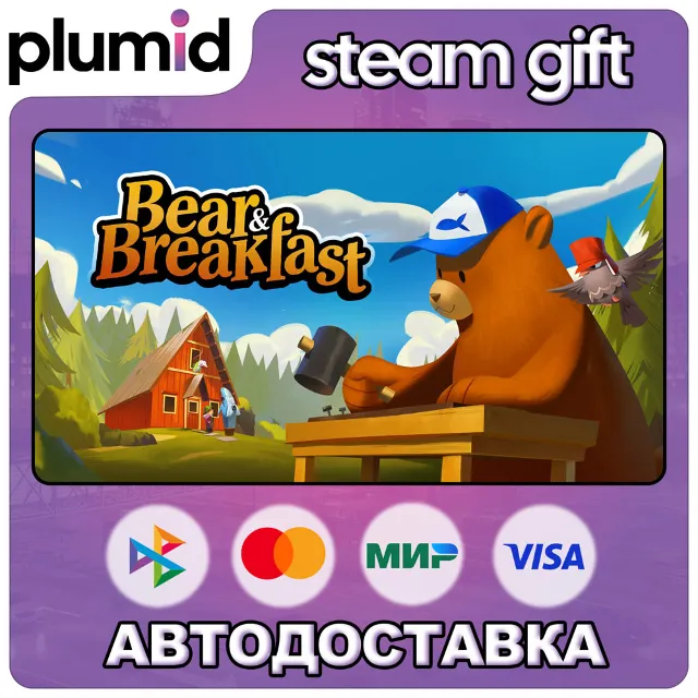 Bear and Breakfast Steam Gift / Россия + МИР / АВТО