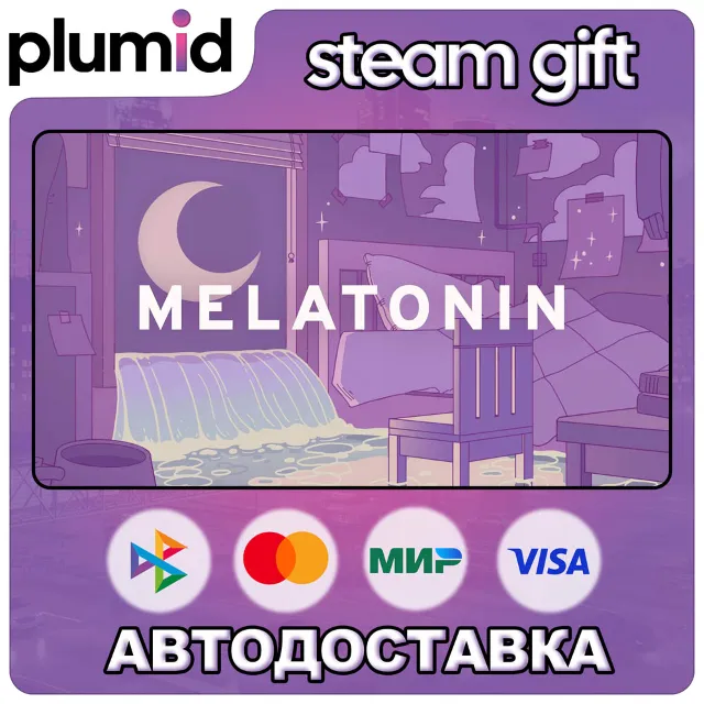 Melatonin Steam Gift / Россия + МИР / АВТО