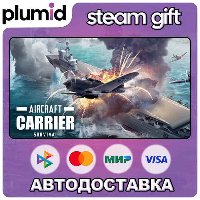 Aircraft Carrier Survival Steam Gift / Россия + МИР / АВТО