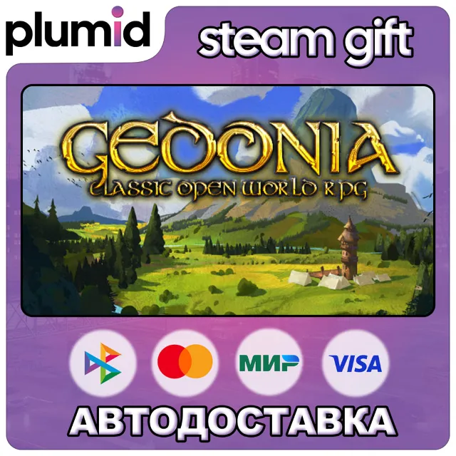 Gedonia Steam Gift / Россия + МИР / АВТО