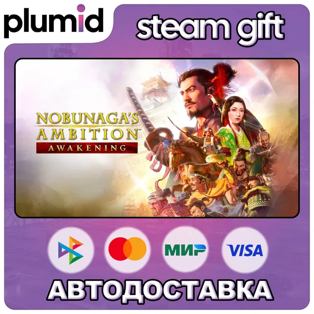 NOBUNAGA'S AMBITION: Awakening  Steam Gift / Россия + МИР / АВТО