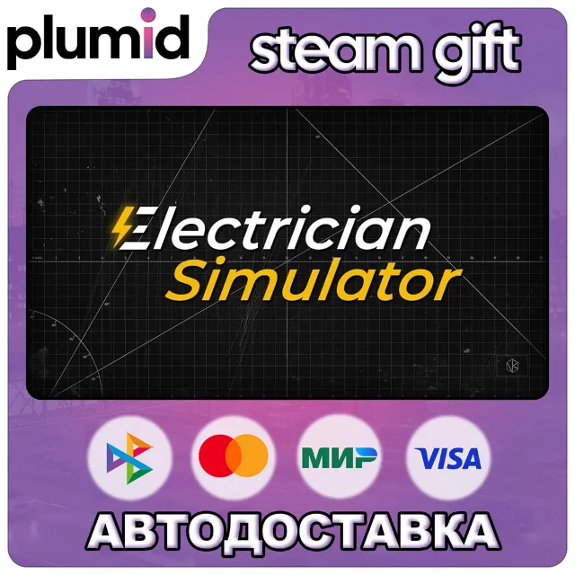 Electrician Simulator Steam Gift / Россия + МИР / АВТО