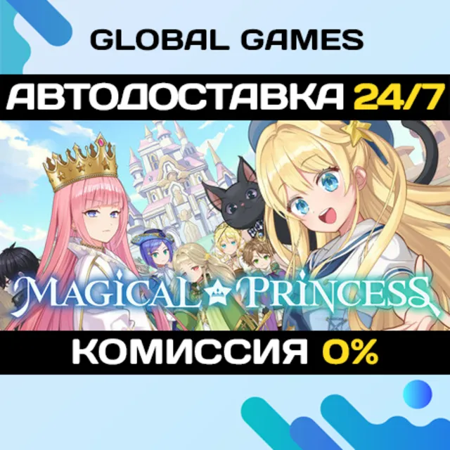 Magical Princess STEAM GIFT 🚀АВТОДОСТАВКА