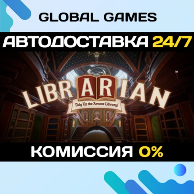 Librarian: Tidy Up the Arcane Library! STEAM GIFT 🚀АВТОДОСТАВКА