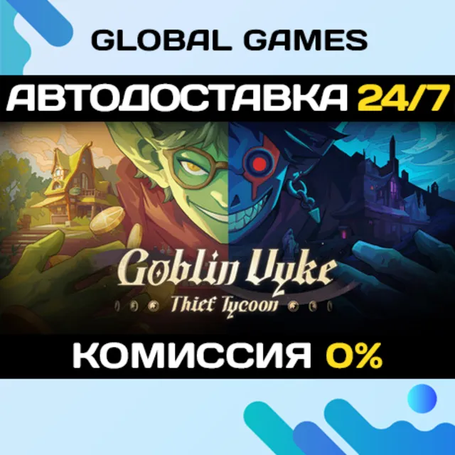 Goblin Vyke: The Thief Tycoon STEAM GIFT 🚀АВТОДОСТАВКА