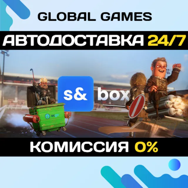 s&amp;box STEAM GIFT 🚀АВТОДОСТАВКА