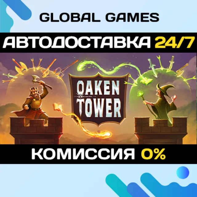 Oaken Tower STEAM GIFT 🚀АВТОДОСТАВКА
