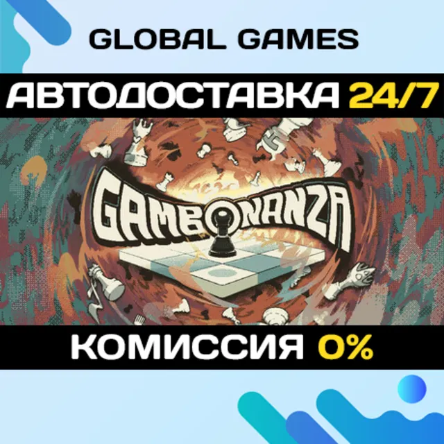 Gambonanza STEAM GIFT 🚀АВТОДОСТАВКА