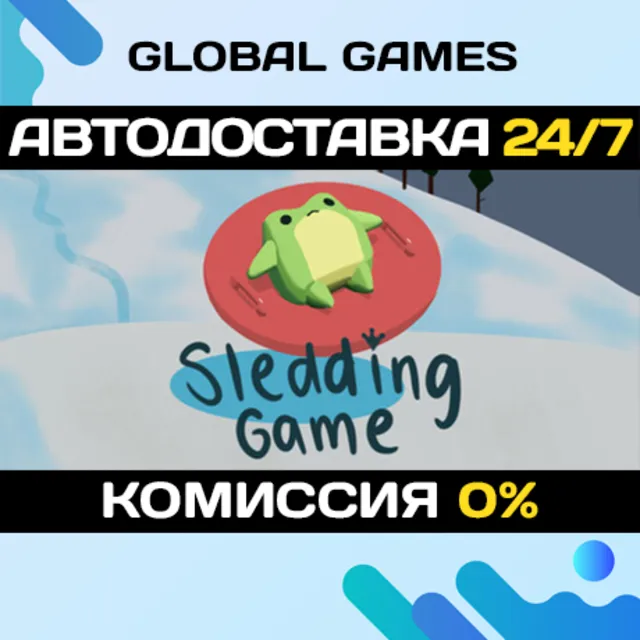 Sledding Game STEAM GIFT 🚀АВТОДОСТАВКА