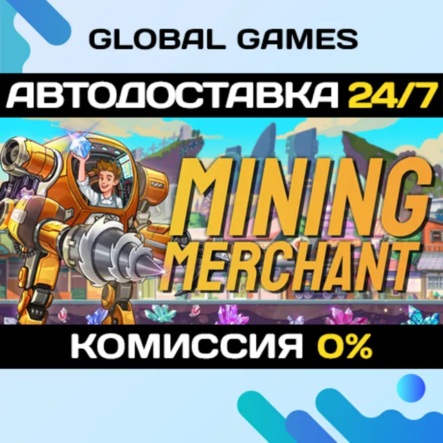 Mining Merchant STEAM GIFT 🚀АВТОДОСТАВКА