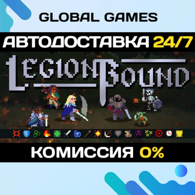 Legionbound STEAM GIFT 🚀АВТОДОСТАВКА