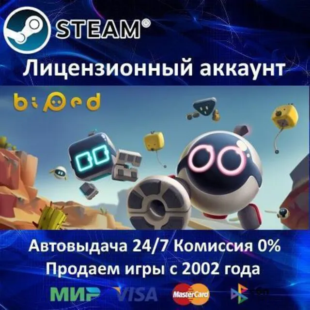 ✅Biped✔️Steam⭐+ 35 Игр🎁АКЦИЯ⭐0% Карты💳