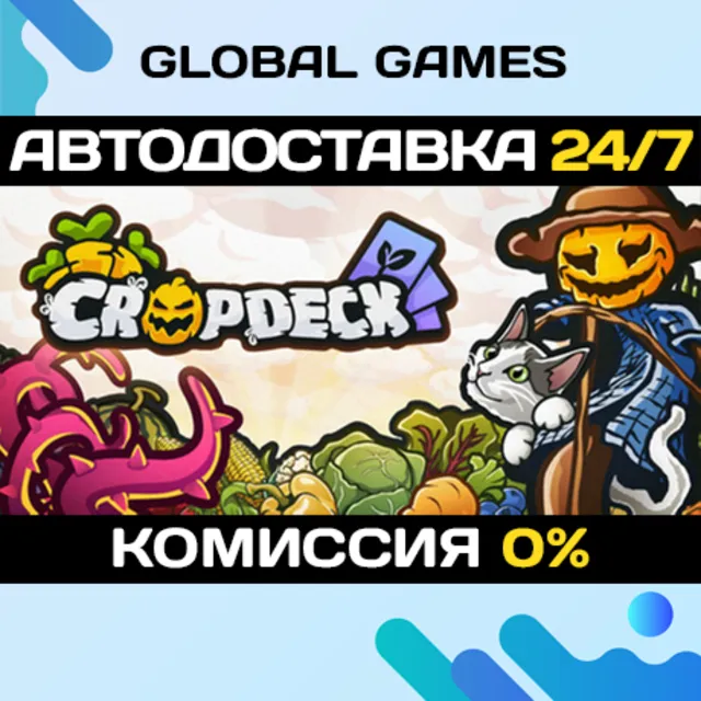 Cropdeck STEAM GIFT 🚀АВТОДОСТАВКА