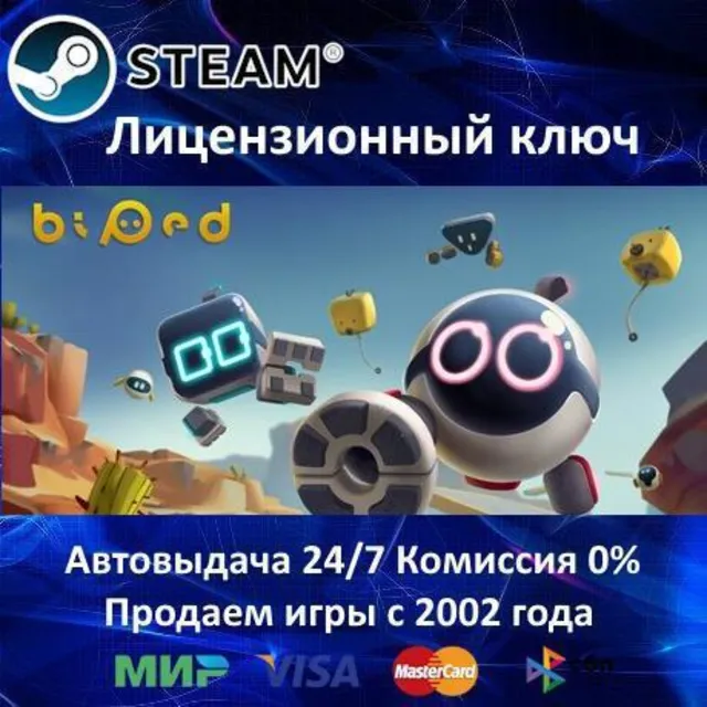 ✅Biped✔️Steam⭐Ключ Активации🔑РФ+СНГ+МИР✔️АКЦИЯ🎁0% Карты💳