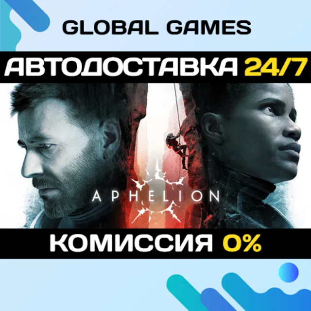 Aphelion Deluxe STEAM GIFT 🚀АВТОДОСТАВКА