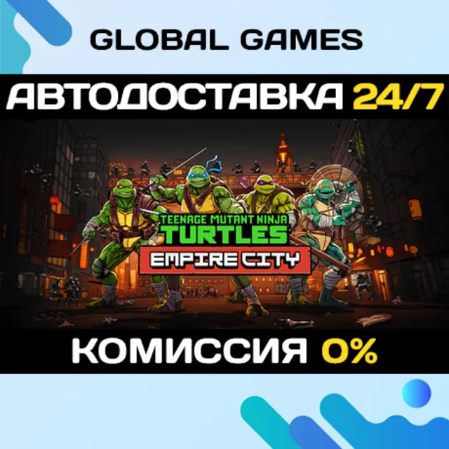 Teenage Mutant Ninja Turtles: Empire City STEAM GIFT 🚀АВТОДОСТАВКА