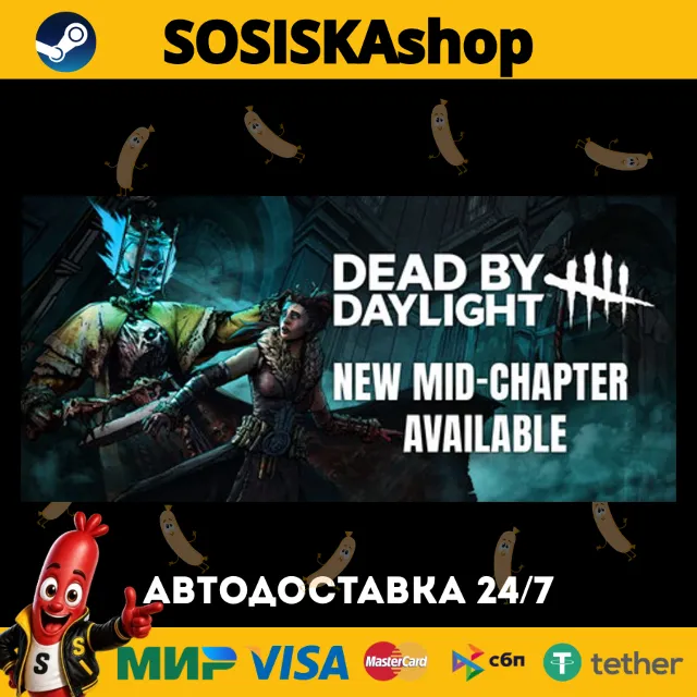 Dead by Daylight + ВЫБОР РЕГИОНА STEAM