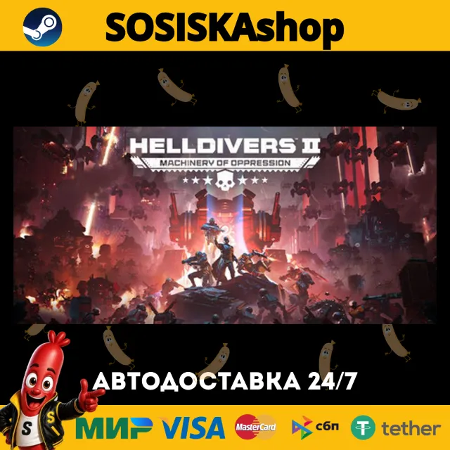HELLDIVERS™ 2 + ВЫБОР РЕГИОНА STEAM