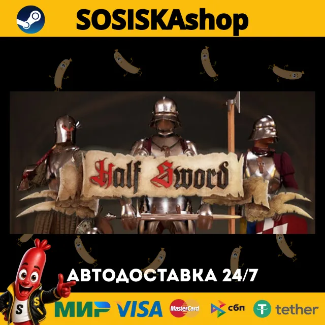 Half Sword + ВЫБОР РЕГИОНА STEAM