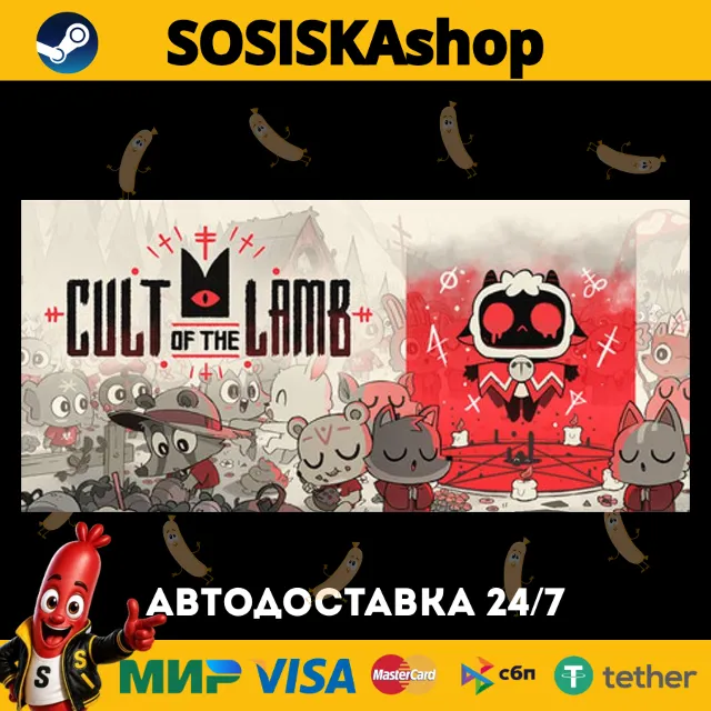 Cult of the Lamb + ВЫБОР РЕГИОНА STEAM