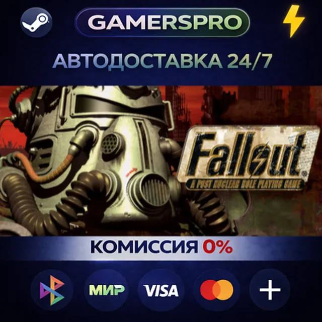 Fallout・ВЫБОР РЕГИОНА・STEAM GIFT АВТО・