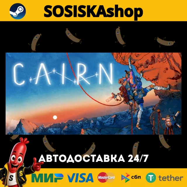 Cairn + ВЫБОР РЕГИОНА STEAM