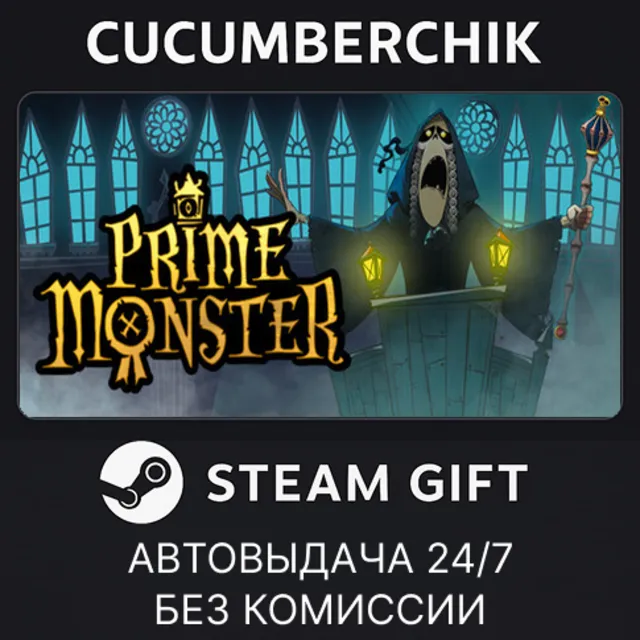 Prime Monster✅STEAM GIFT AUTO✅RU+МИР