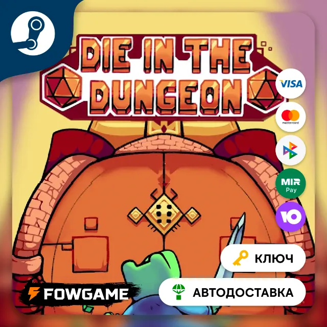 🔵 Die in the Dungeon (Весь мир) 🔑КЛЮЧ STEAM