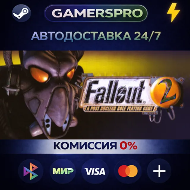 Fallout 2・ВЫБОР РЕГИОНА・STEAM GIFT АВТО・