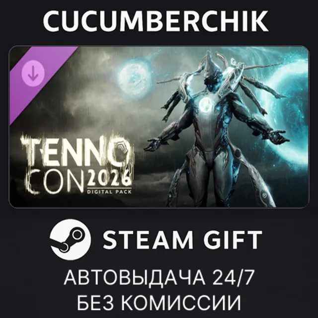 Warframe: TennoCon 2026 Digital Pack (not available)