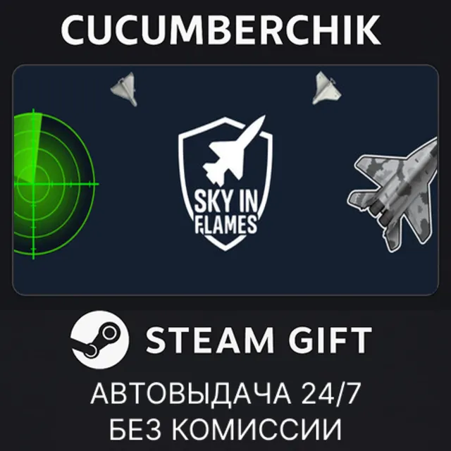 SkyInFlames✅STEAM GIFT AUTO✅RU+МИР