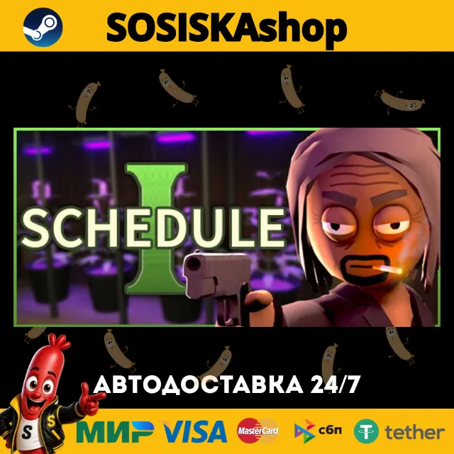 Schedule I + ВЫБОР РЕГИОНА STEAM