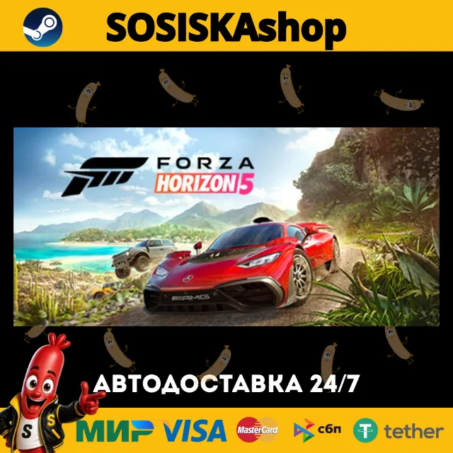 Forza Horizon 5 + ВЫБОР РЕГИОНА STEAM