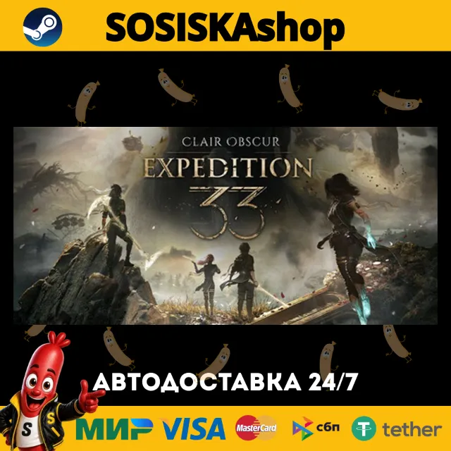 Clair Obscur: Expedition 33 + ВЫБОР РЕГИОНА STEAM
